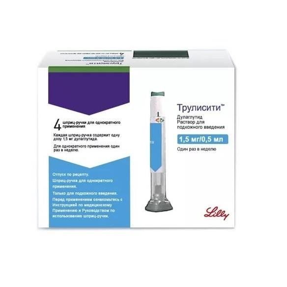 ТРУЛИСИТИ 1,5мг/0,5мл N4 р-р д/подкожного введения Eli Lilly and Company