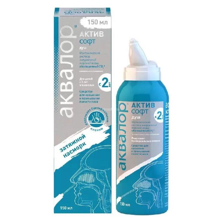 АКВАЛОР АКТИВ СОФТ средство д/орошения/промывания полости носа 150мл Аурена Лабораторис ЭйБи SE