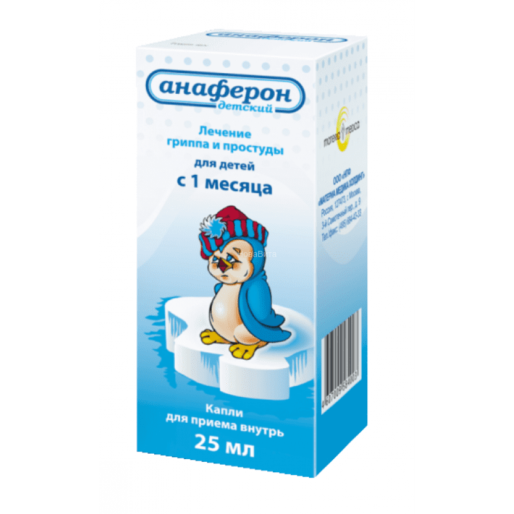 АНАФЕРОН ДЕТСКИЙ 25мл капли д/приема внутрь Материа Медика Холдинг НПФ ООО