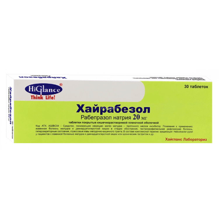 ХАЙРАБЕЗОЛ 20мг N30 таб. Хайгланс Лабораториз Пвт.Лтд.