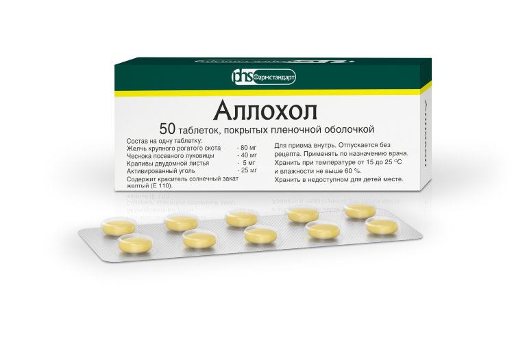 АЛЛОХОЛ N50 таб. покрытые оболочкой Фармстандарт-Томскхимфарм ОАО